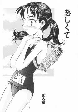 Page 4 of Blue Water Splash!! Vol.18