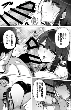 Page 10 of Anata no Semen Kaishuu Shimasu