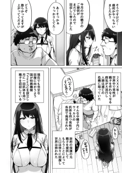 Page 3 of Anata no Semen Kaishuu Shimasu
