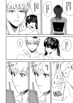 Page 8 of Platonic Downer Lyric