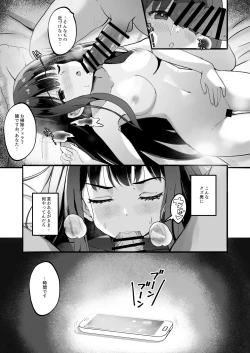 Page 15 of Lycoris no Ecchi na Hon 4 Rewind
