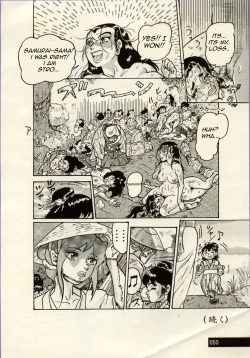 Page 26 of Nikudan Omon