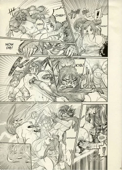 Page 80 of Nikudan Omon