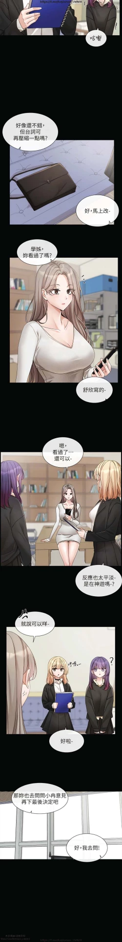 Page 122 of 社團學姊 142-152 官方中文 社团学姐