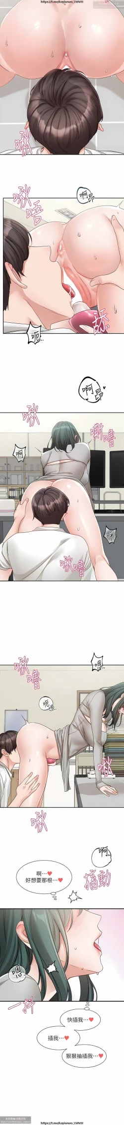 Page 12 of 社團學姊 142-152 官方中文 社团学姐