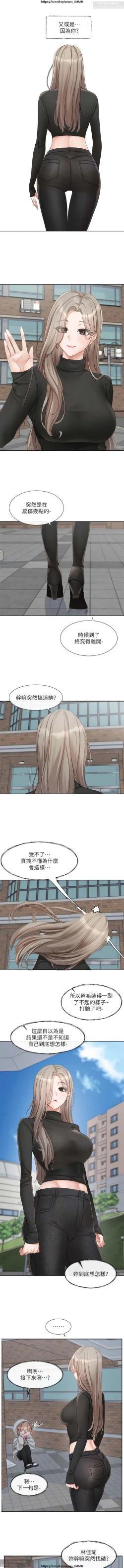 Page 131 of 社團學姊 142-152 官方中文 社团学姐