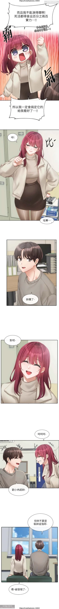 Page 135 of 社團學姊 142-152 官方中文 社团学姐