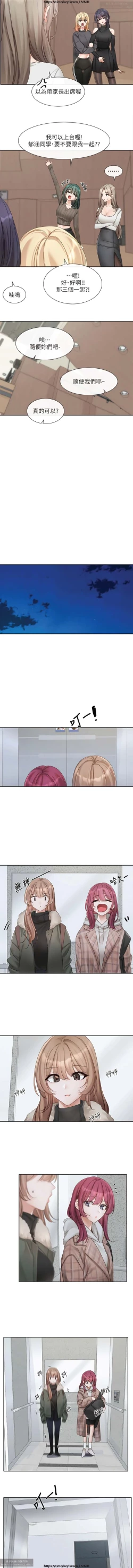 Page 138 of 社團學姊 142-152 官方中文 社团学姐