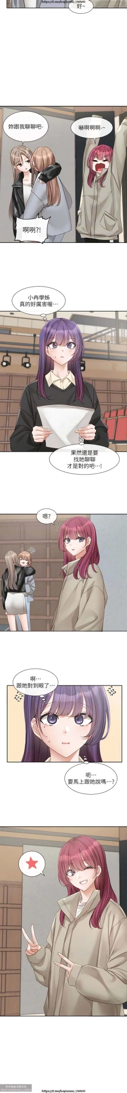 Page 62 of 社團學姊 142-152 官方中文 社团学姐