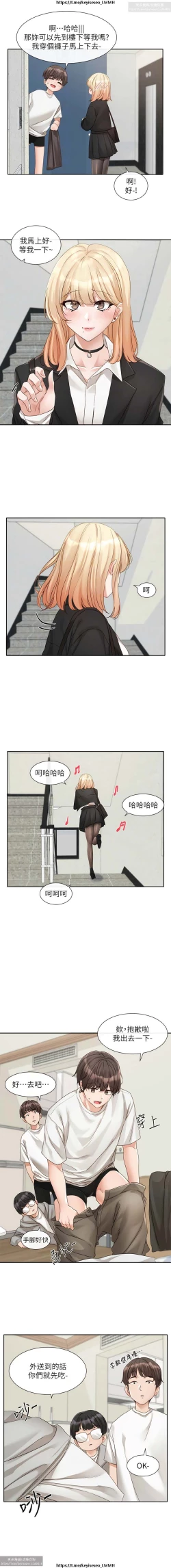 Page 73 of 社團學姊 142-152 官方中文 社团学姐