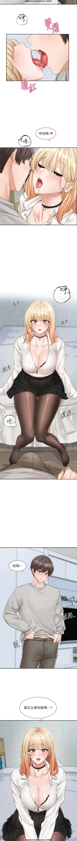 Page 83 of 社團學姊 142-152 官方中文 社团学姐