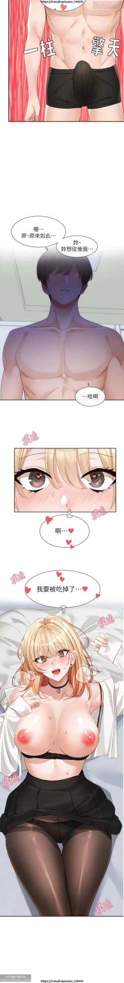 Page 90 of 社團學姊 142-152 官方中文 社团学姐