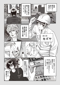 Page 2 of Jiko Bukken Sonna ni Waruku wa Nai ka