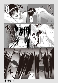 Page 35 of Jiko Bukken Sonna ni Waruku wa Nai ka