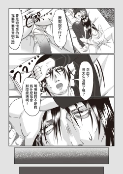 Page 12 of Jiko Bukken Sonna ni Waruku wa Nai ka