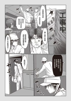 Page 25 of Jiko Bukken Sonna ni Waruku wa Nai ka