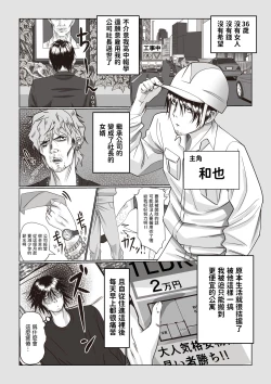 Page 2 of Jiko Bukken Sonna ni Waruku wa Nai ka