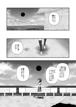 Page 11 of Ikai Ishukan
