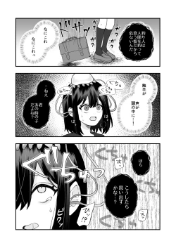 Page 13 of Ikai Ishukan