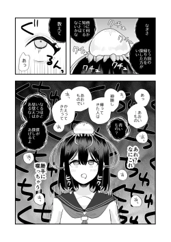 Page 15 of Ikai Ishukan