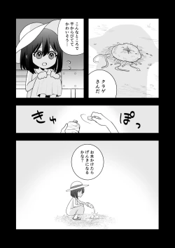 Page 2 of Ikai Ishukan