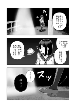 Page 31 of Ikai Ishukan