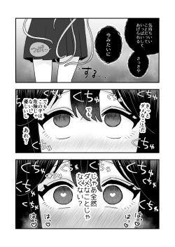 Page 33 of Ikai Ishukan