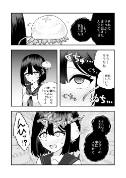 Page 34 of Ikai Ishukan