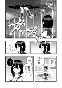 Page 43 of Ikai Ishukan