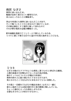 Page 49 of Ikai Ishukan