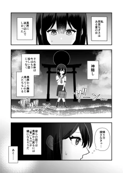 Page 4 of Ikai Ishukan