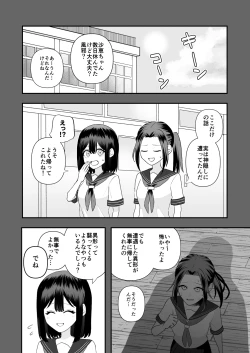 Page 5 of Ikai Ishukan