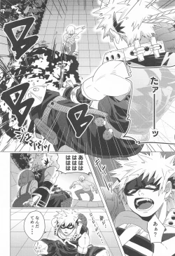 Page 13 of Motto Sawatte!