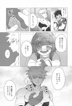 Page 18 of Motto Sawatte!