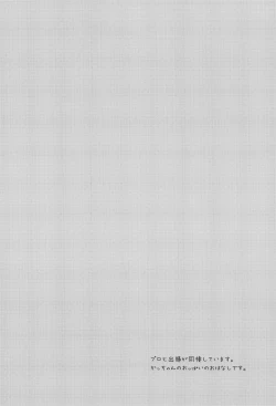 Page 3 of Motto Sawatte!