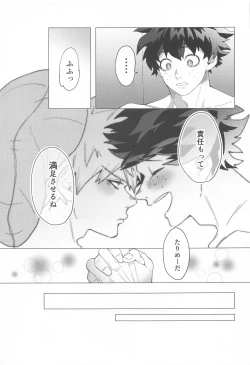 Page 40 of Motto Sawatte!