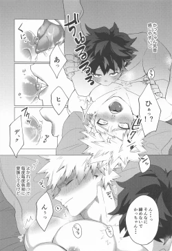 Page 6 of Motto Sawatte!