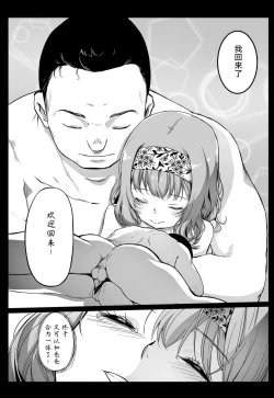 Page 12 of Enkou Nisshi