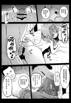 Page 13 of Enkou Nisshi