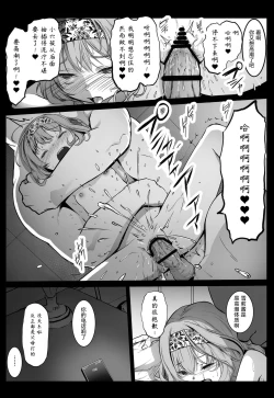 Page 17 of Enkou Nisshi