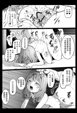 Page 18 of Enkou Nisshi