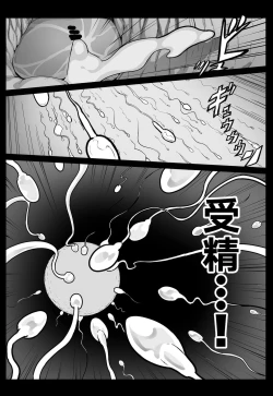 Page 21 of Enkou Nisshi