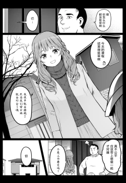 Page 25 of Enkou Nisshi