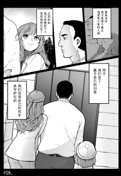 Page 26 of Enkou Nisshi