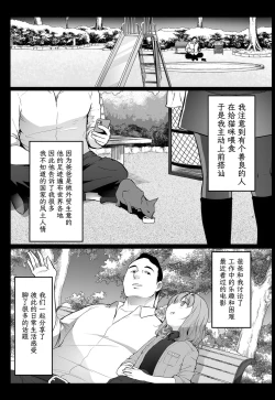 Page 8 of Enkou Nisshi