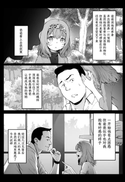 Page 9 of Enkou Nisshi