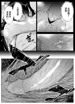 Page 114 of Natsu no Yari Naoshi 4| 坠欢重拾之夏4