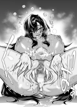 Page 120 of Natsu no Yari Naoshi 4| 坠欢重拾之夏4