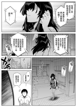 Page 45 of Natsu no Yari Naoshi 4| 坠欢重拾之夏4