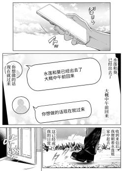 Page 7 of Natsu no Yari Naoshi 4| 坠欢重拾之夏4